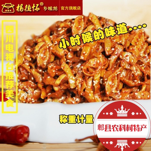 微辣萝卜干 四川名优特产 成都郫县农科村杨德怀下饭菜泡菜咸菜