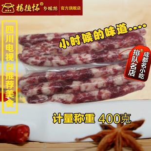 广味微甜香肠 香甜可口 回味悠长 四川名优特产