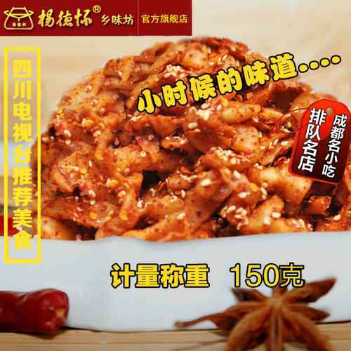 杨德怀萝卜干四川名优特产下饭菜