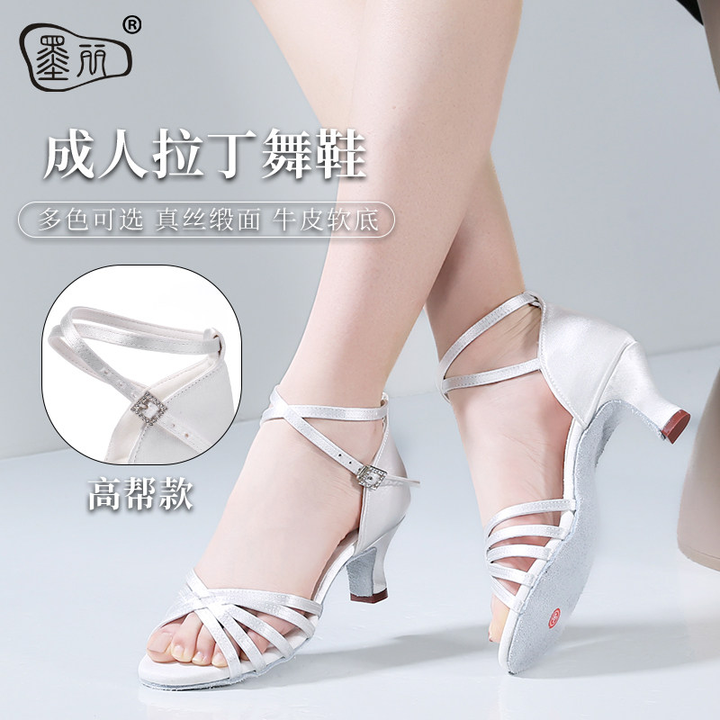 白色拉丁舞鞋专业比赛探戈舞蹈鞋女士中高跟缎面训练专用跳舞鞋