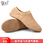 飞织爵士健美操比赛鞋 女软底啦啦队专业用训练鞋 子舞蹈鞋 啦啦操鞋