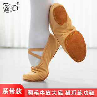 大平底教师肚皮民族芭蕾舞鞋 形体操猫爪跳舞鞋 女软底练功鞋 舞蹈鞋