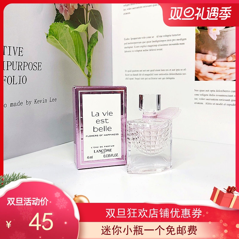 Lancome18兰蔻美丽人生花语4ml璀璨爱恋女士香水5ml迷你瓶无喷头