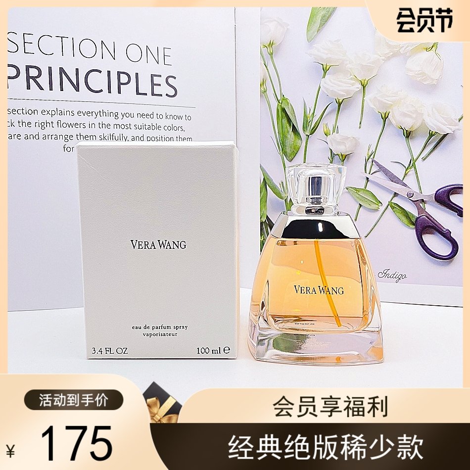 停产款Vera Wang王维拉王薇薇同名淡紫轻纱女士香水EDP50ml100ml 彩妆/香水/美妆工具 香水 原图主图