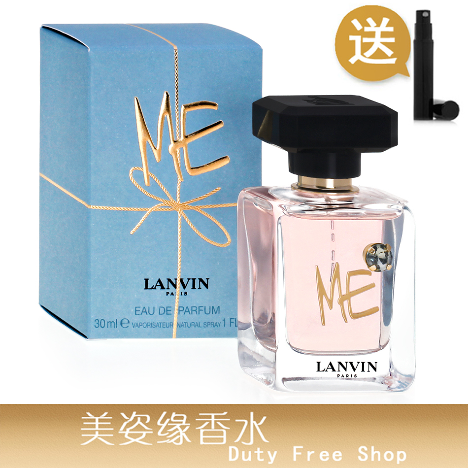 正品Lanvin Me 浪凡给自己珍我魅力女士香水淡香精30/50/ml 包邮