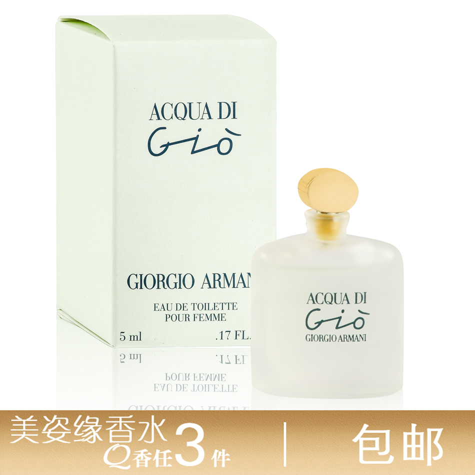 ÕýÆ·Armani°¢ÂêÄáAcqua di GioÀϰæ¼ÄÇéˮŮʿµÏãË®5mlÎÞÅçÍ·Q°æ
