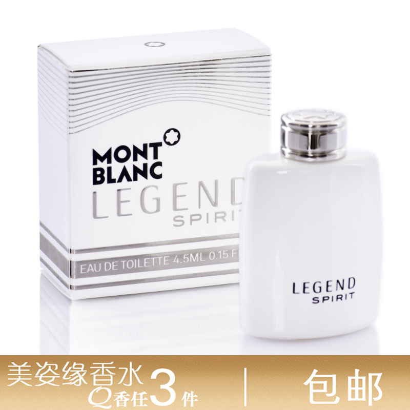 ÕýÆ·Mont BlancÍò±¦Áú´«ÆæÁé»ê¾«Éñ°×ÀÊ·åÄÐÊ¿ÏãË®4.5MLQ°æÎÞÅçÍ·