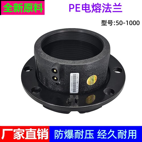 PE管电熔活套法兰水管法兰盘