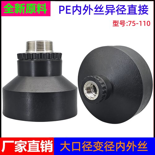 PE水管内外丝三通接头管件