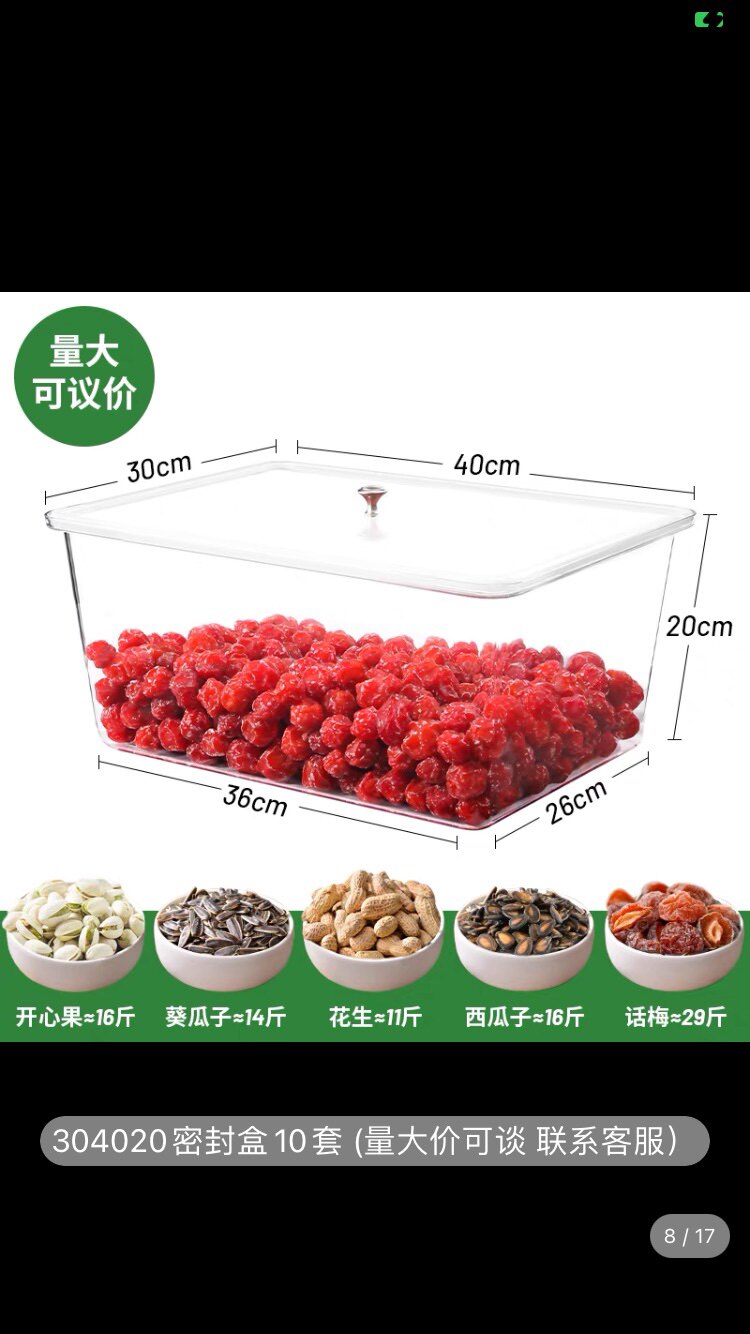 超市货架网红零食散装袋装独立包装干果炒货缸密封盒展示柜淘裕