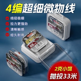 超细微物大力马PE线极细鱼线子线强拉力远投顺滑4编防咬50米100米