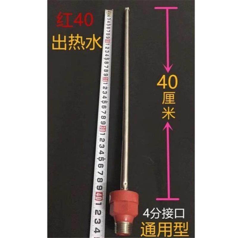 新老款电热水器单红36棒粗5内置隔电墙防电墙接头进水管