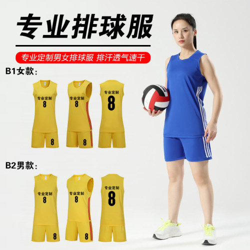 燃马排球服定制厂家直销
