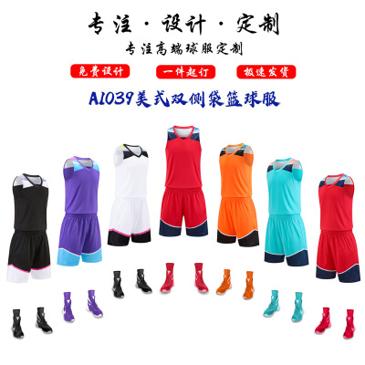 美式篮球服双侧袋球衣定制比赛