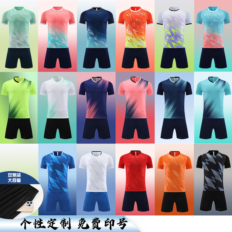 足球服套装短袖男女成人儿童足球服小学生训练比赛队服印字印号