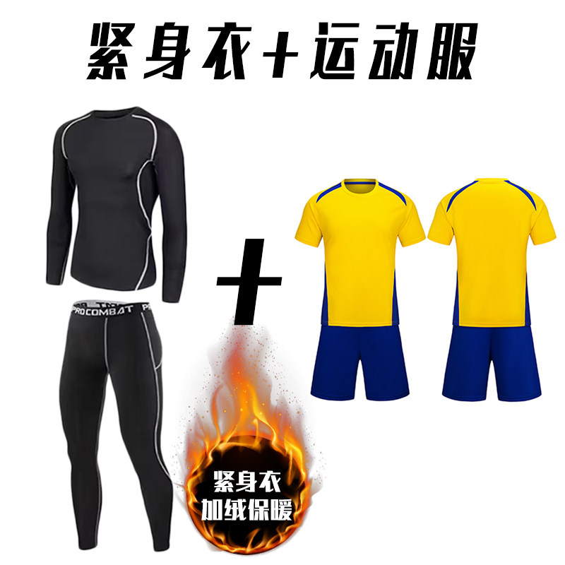 健身套装紧身衣篮球足球训练服成人儿童男女秋冬运动长袖加绒打底