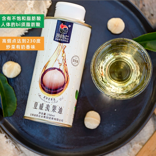 云南迪思犀美仁澳洲夏威夷坚果油冷榨食用油258ml包邮