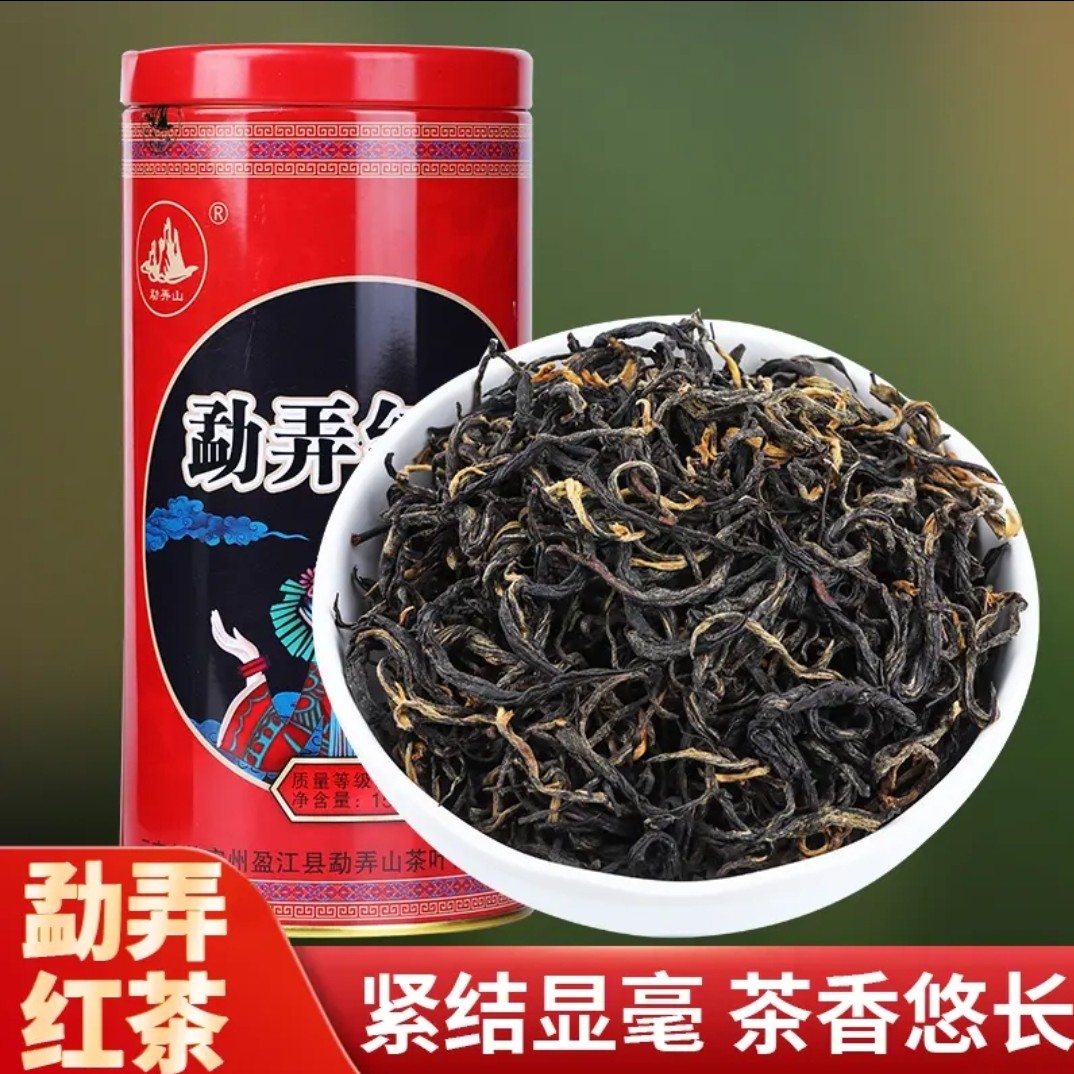 云南德宏大盈江勐弄山生態(tài)紅茶滇紅一級(jí)功夫紅茶150克罐裝包郵