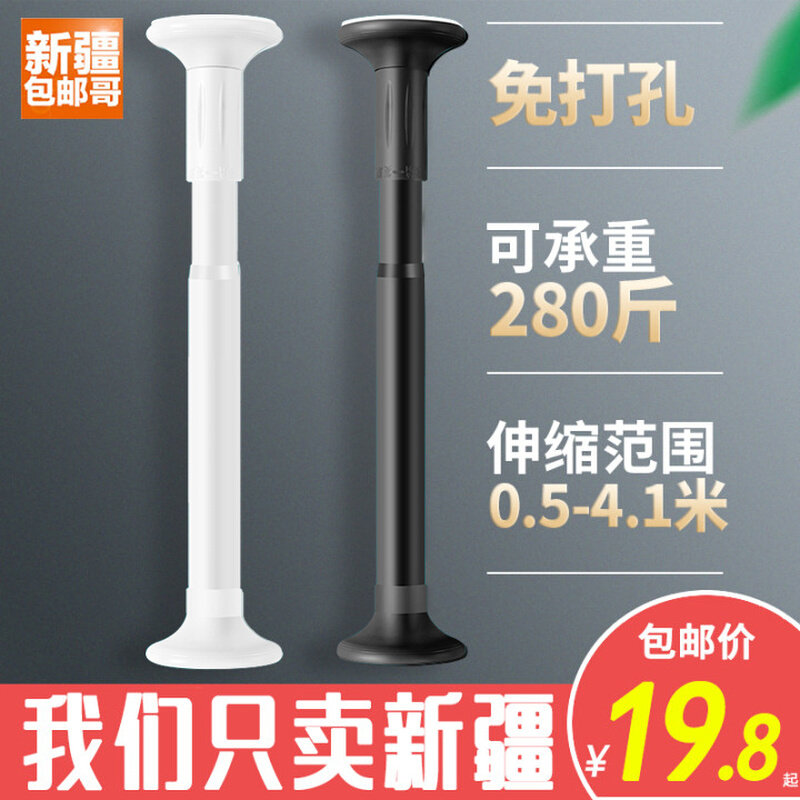 新疆包邮哥免打孔伸缩杆晾衣杆衣架卧室窗帘挂杆浴帘门帘衣柜撑杆,家庭/个人清洁工具,浴帘杆,淘宝优惠券,粉丝福利购,淘宝优惠卷