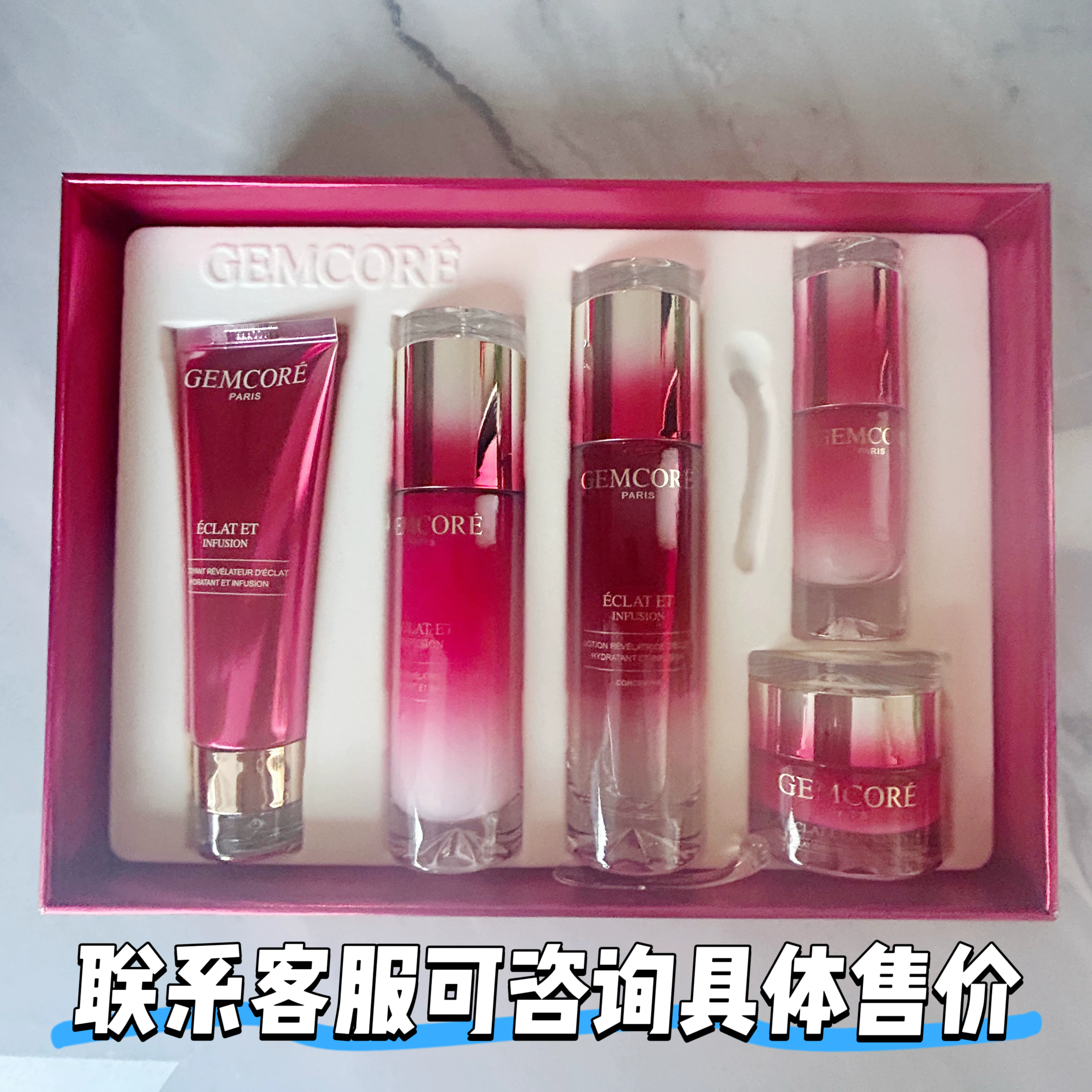 珈蔻水光肌保湿五件套顺丰包邮