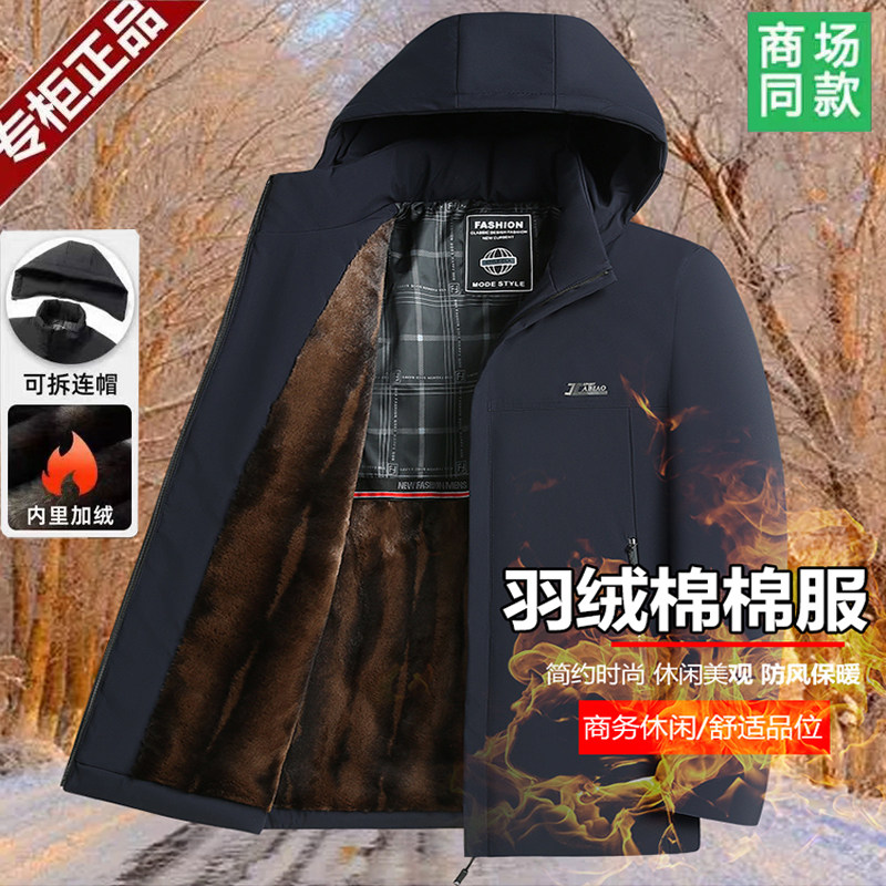 老爷车中老年加绒加厚连帽派克服男士冬季防寒保暖棉衣外套爸爸装
