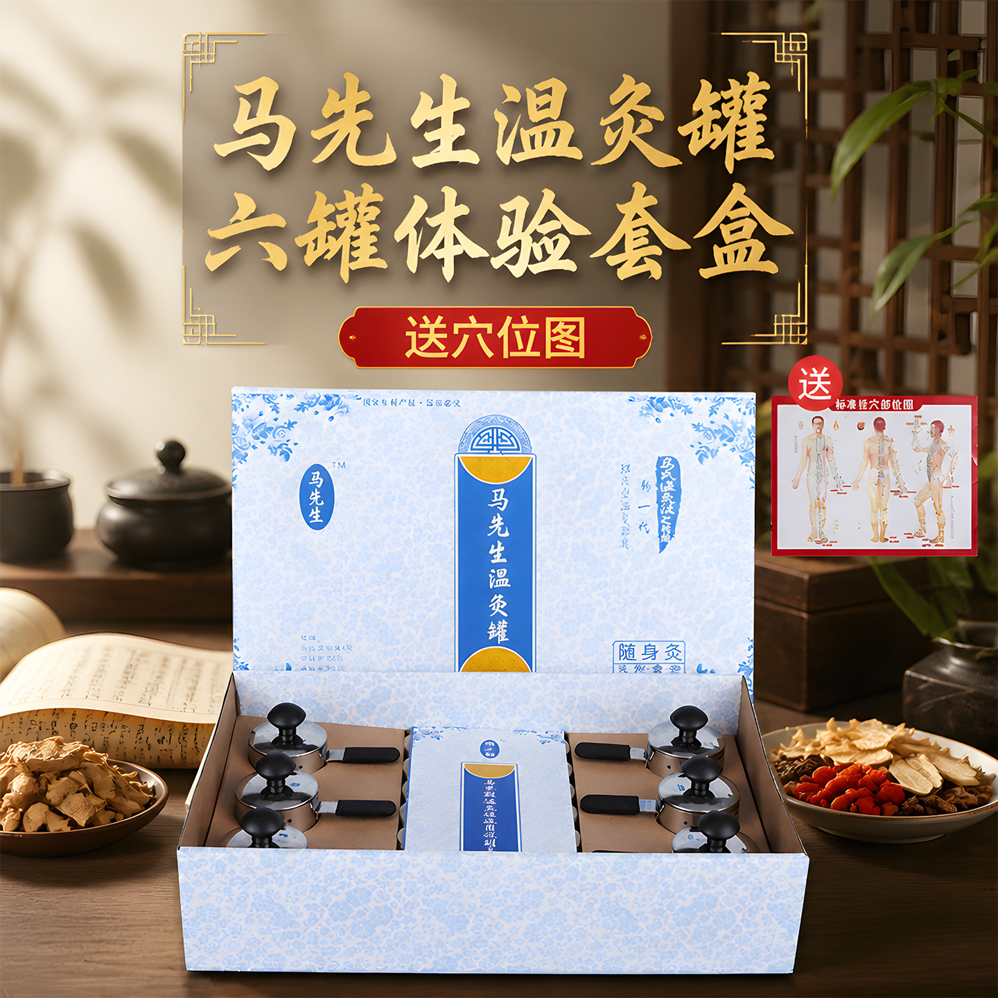 马氏温灸罐随身灸家用妇科宫寒艾灸盒艾条仪器随身灸艾灸罐套装