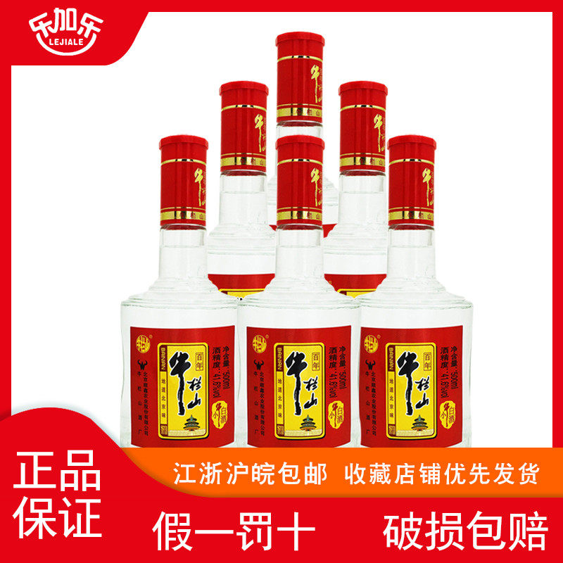 北京百年牛栏山浓香型小牛白酒41.6度500ml*6瓶二锅头礼盒整箱装