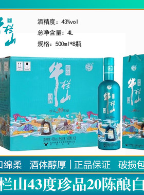 珍品20年陈酿马尔斯绿