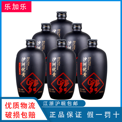 沙洲优黄半干型陈酿整箱苏州老酒
