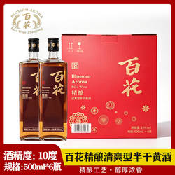 恒顺百花镇江黄酒 百花精酿10度清爽型半干黄酒500ml*6瓶装