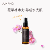 JUNPING俊平小金大马士革玫瑰纯露300ml补水保湿 50ml 爽肤水正品