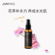 JUNPING俊平小金大马士革玫瑰纯露300ml补水保湿 50ml 爽肤水正品
