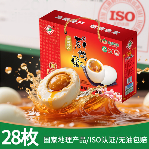 高邮咸鸭蛋正宗产地直发