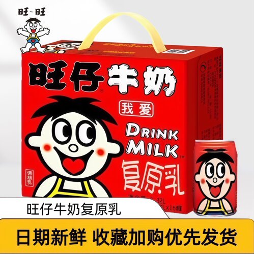 旺旺旺仔牛奶145ml罐装整箱复原乳儿童学生每日营养早餐牛奶饮品