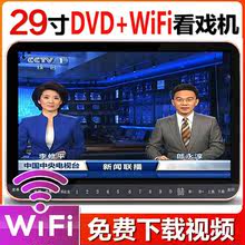 25 / 29寸无线wifi网络视频机dvd1