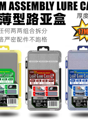 MR JIGGING超薄路亚饵盒钓鱼配件收纳渔具小零件多功能根钓工具箱