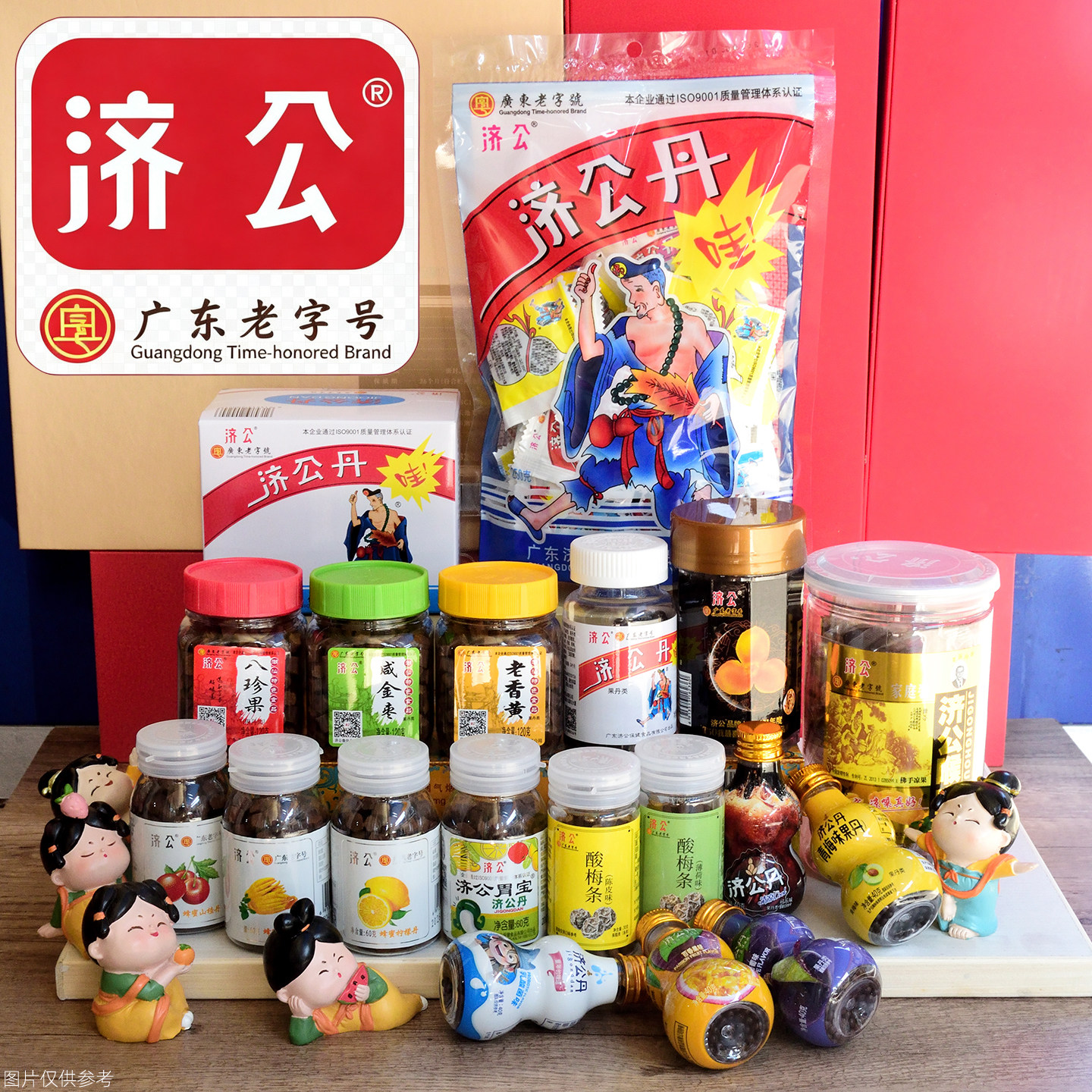 济公酸梅条薄荷陈皮味果糕济公丹老香黄八珍果咸金枣喉宝蜂蜜胃宝