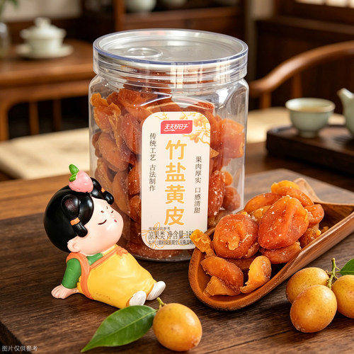 天天好日子潮汕竹盐黄皮罐装