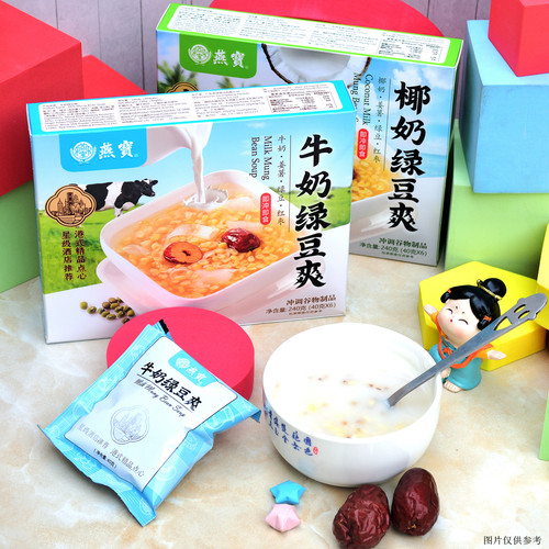 燕宝椰奶绿豆爽马蹄粉淮山粉莲藕