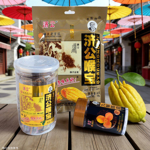济公喉宝佛手凉果九制陈皮济公丹