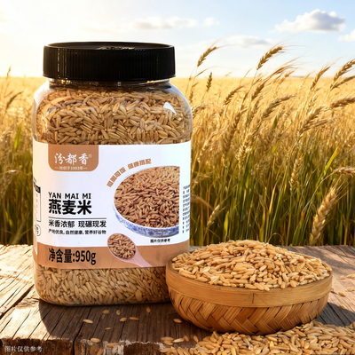 汾都香燕麦米罐装米饭伴侣燕麦粒