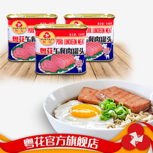粤花牌午餐肉罐头340g 火锅即食猪肉三明治早餐蛋面螺蛳粉