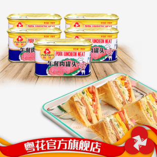粤花牌午餐肉罐头黄标198g 即食猪肉罐头火锅火腿炒饭快早餐