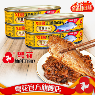 粤花牌XO酱豆豉鲮鱼罐头155g*4罐装干贝虾米银鱼拌饭鲜香开胃即食