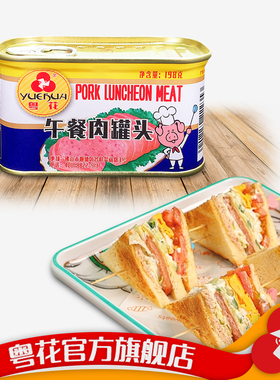 粤花牌午餐肉罐头 黄标340g/198g/397g单罐装方便速食炒饭肉罐头