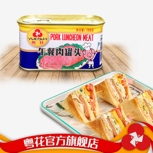 397g单罐装 198g 方便速食炒饭肉罐头 黄标340g 粤花牌午餐肉罐头