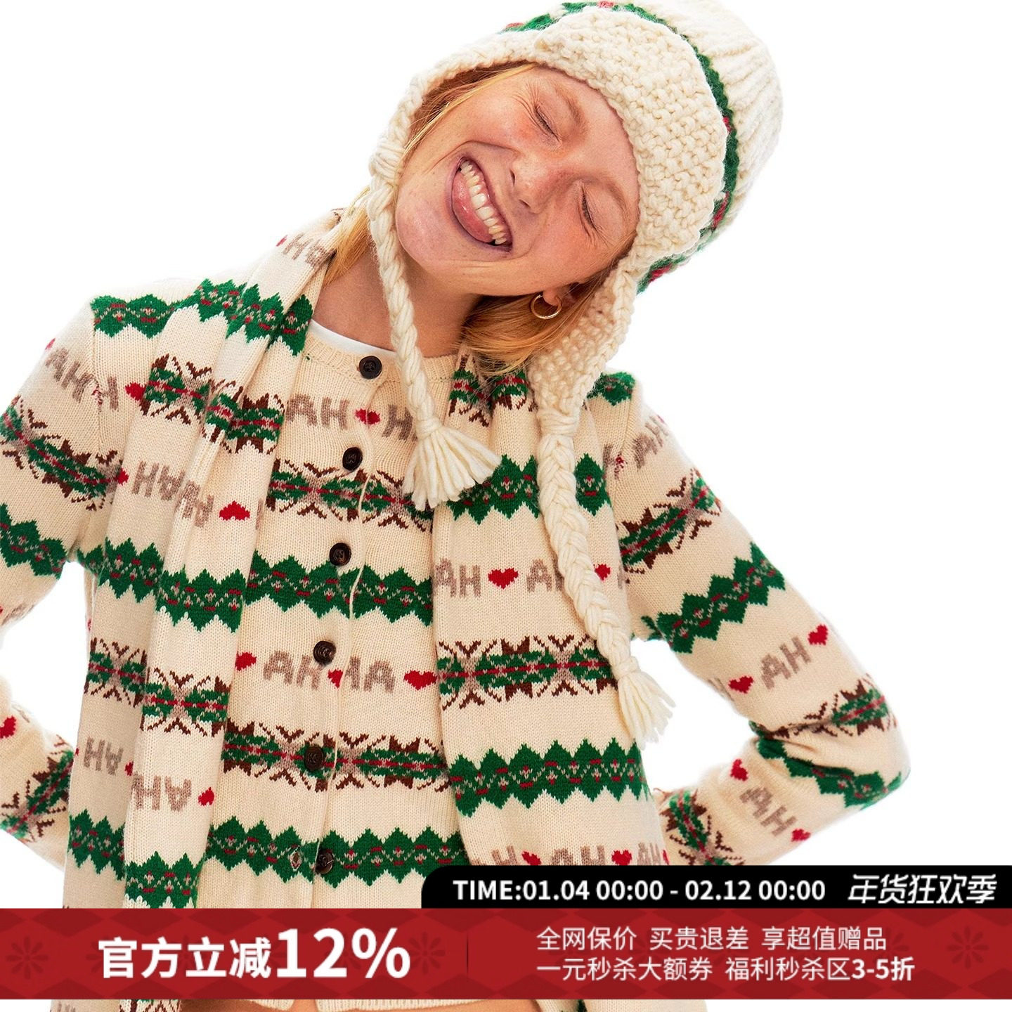 Ahhh修身费尔岛字母长袖针织开衫围巾帽子圣诞套装女2025新款冬