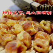 农家干货巫山特产圆洋芋果果干土豆果手工自制重庆圆土豆干球坨坨