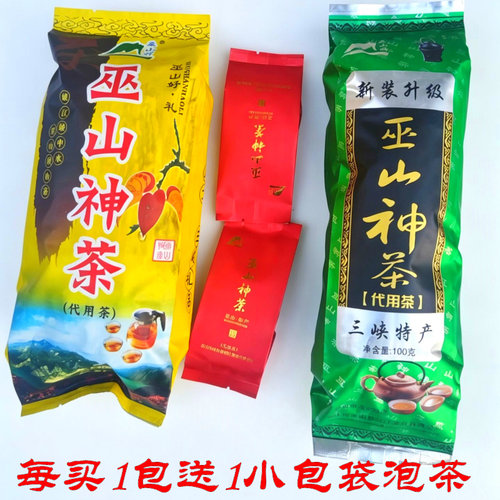 巫山神茶觚子茶买三皮罐凝清茶叶