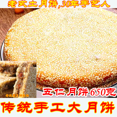 巫山大月饼传统土月饼重庆巫山特产手工大昌麻饼非奉节向杨月饼